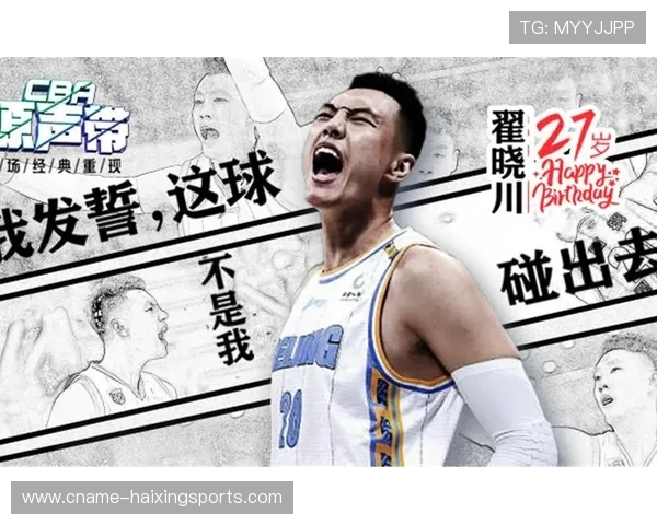 翟晓川大概率续约两年老将合同 总决赛G5曾上演罚球准绝杀